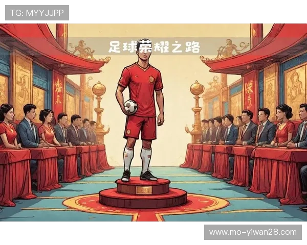 足球巨星风采：炫目背景下的荣耀时刻与无尽热情